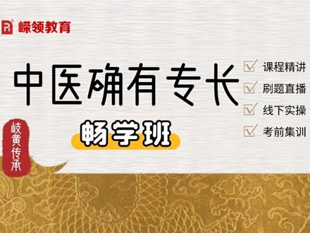 傳統(tǒng)確有老專長(zhǎng)一對(duì)一暢學(xué)班