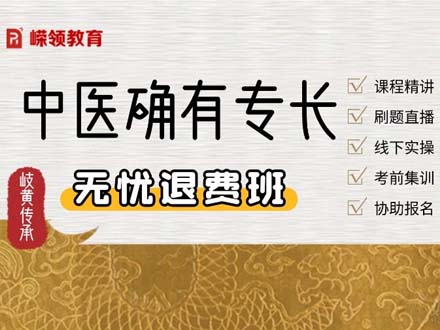 傳統(tǒng)確有老專長(zhǎng)無(wú)憂全程班